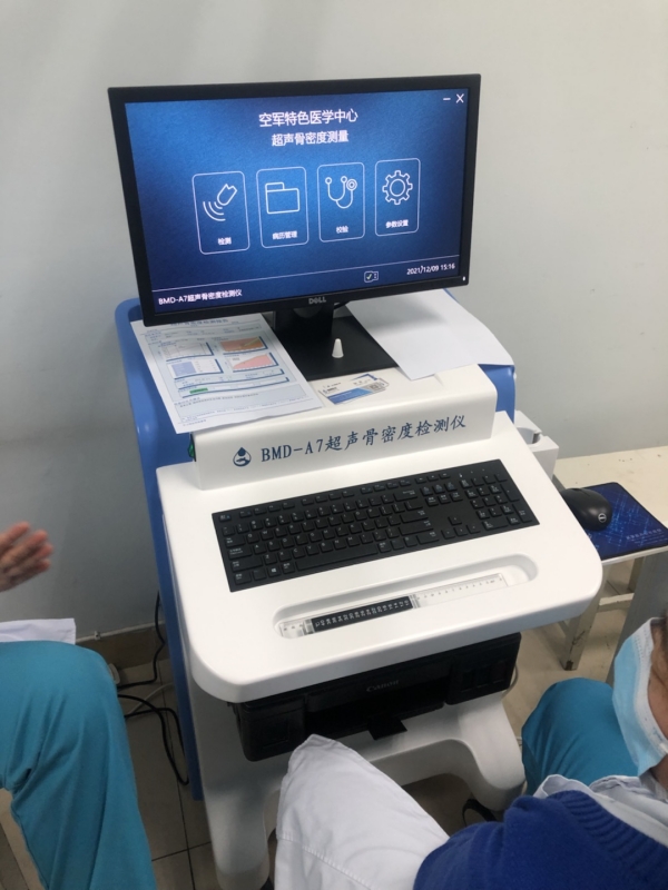 品源超聲骨密度儀入駐北京空軍特色醫(yī)學(xué)中心，助力骨骼疾病的早期診斷和治療
