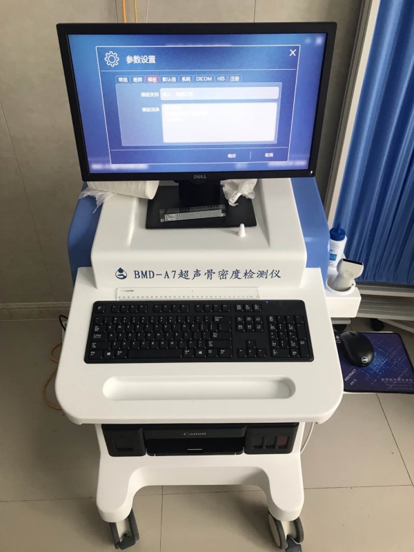 品源超聲骨密度儀入駐南通市第一人民醫(yī)院，助力骨質(zhì)疏松篩查工作