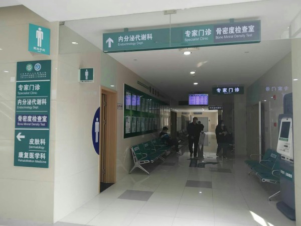 品源超聲骨密度儀落戶上海市第六人民醫(yī)院東院，感謝客戶的支持與信任！