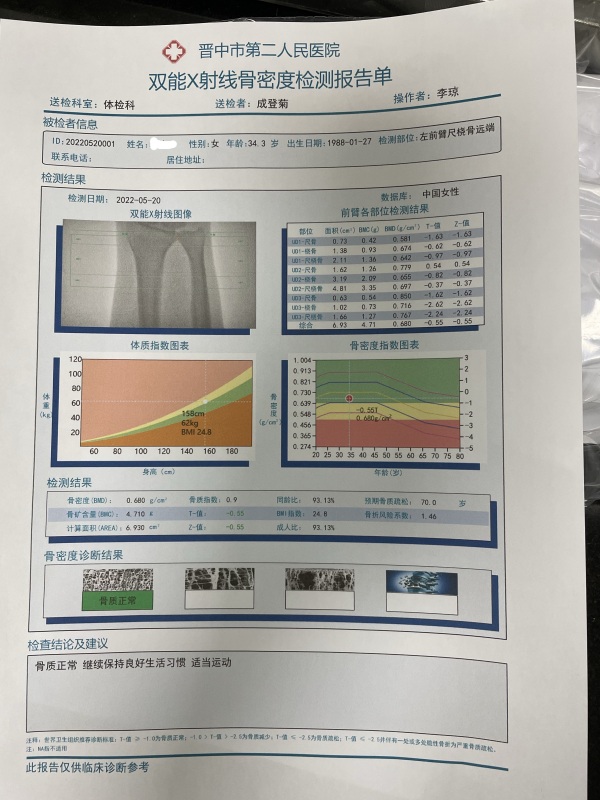 品源雙能X射線骨密度儀入駐晉中市第二人民醫(yī)院，助力骨質疏松診療