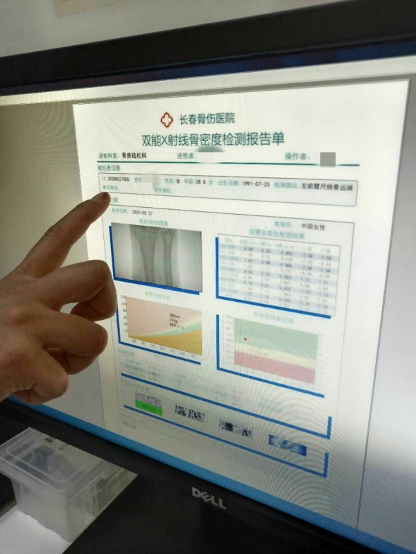 品源雙能X射線(xiàn)骨密度儀落戶(hù)吉林省長(zhǎng)春骨傷醫(yī)院，助力骨松診療