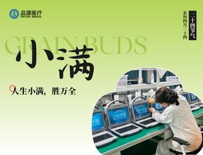 小滿(mǎn)未滿(mǎn)，骨健需檢