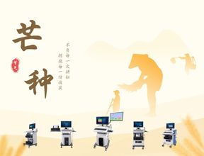 芒種提醒：定期檢測(cè)骨密度，守護(hù)骨骼健康
