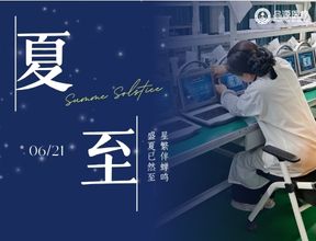 夏至養(yǎng)生：定期骨密度檢測(cè)為骨骼健康護(hù)航